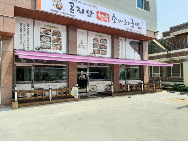 어닝시공사진