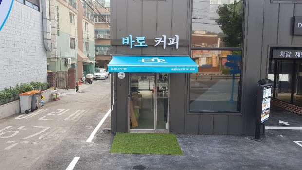 어닝시공사진