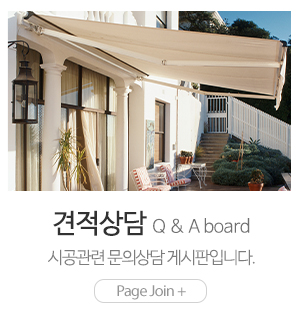 천안어닝산업_메인링크_견적상담