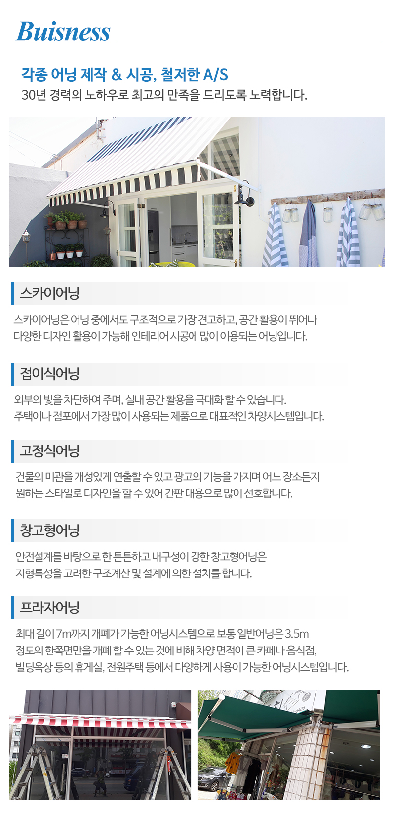 천안어닝산업_내용